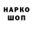 Бутират GHB Elena Kosn
