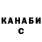 Канабис OG Kush FREZIEL CAGALCAL