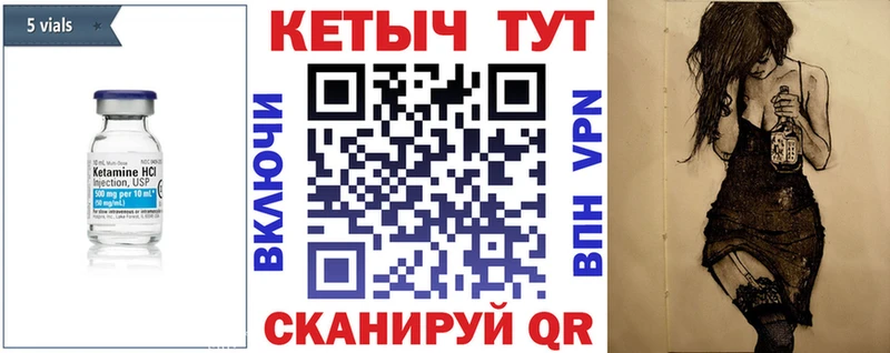 Кетамин VHQ Кулебаки